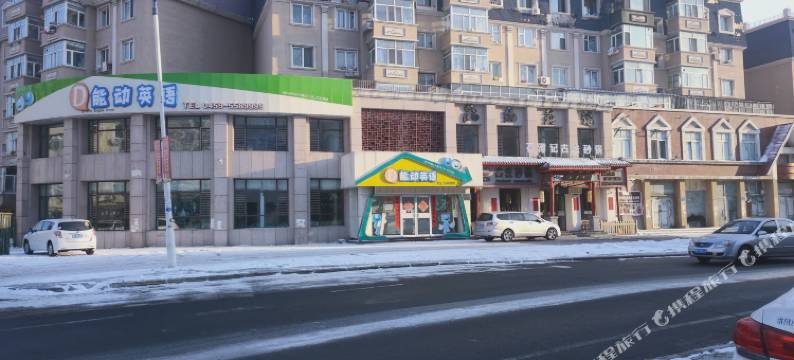 怡来酒店(大庆经六街店)图片