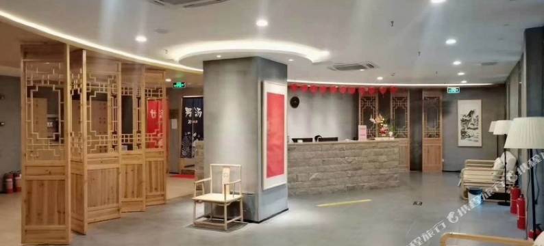 南京紫云间温泉公寓图片