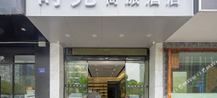 轻住·时光商旅酒店(滨江区龙湖天街店)图片