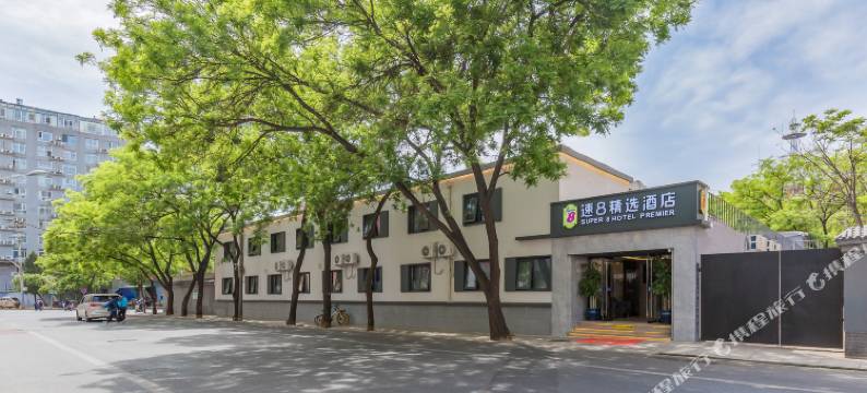速8精选酒店(北京中关村大钟寺地铁站店)图片