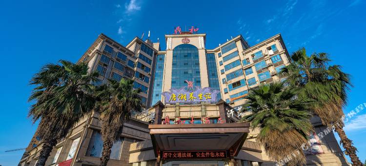 郴州鼎和大酒店图片