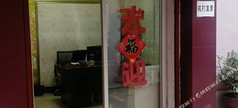 汉中静馨招待所图片