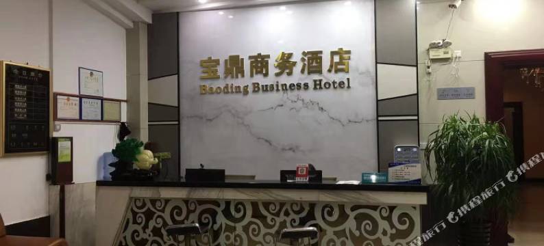 定南宝鼎商务大酒店图片