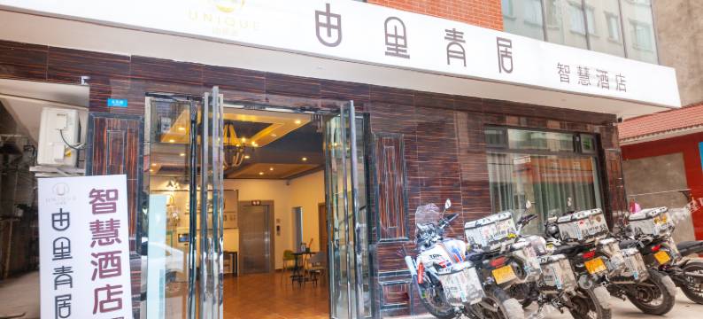 由里青居智慧酒店(绵阳永兴城市奥莱店)图片