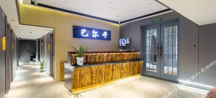 杭州巴尔干客栈(河坊街鼓楼店)图片