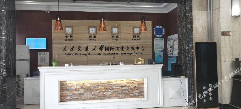 大连交通大学国际文化交流中心酒店图片