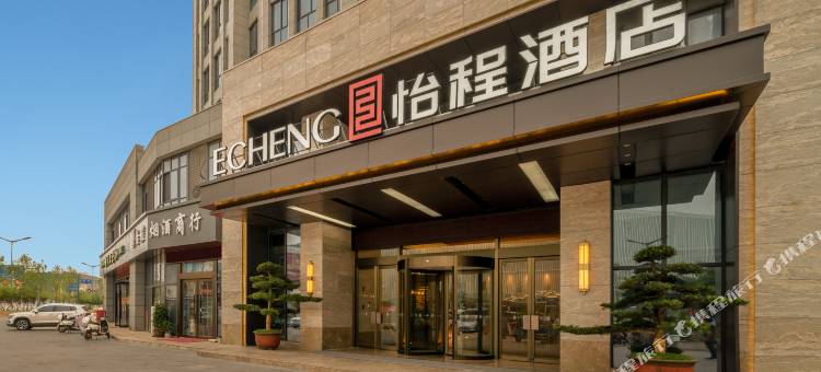 怡程酒店(盐城北站爱琴海购物公园店)图片