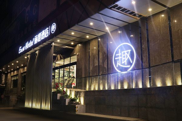 丽橙酒店趣武汉光谷杨家湾地铁站店