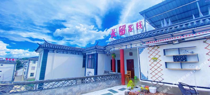 大理古城长留客栈图片