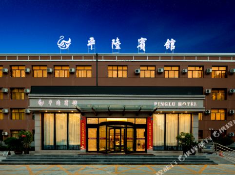 平陆宾馆