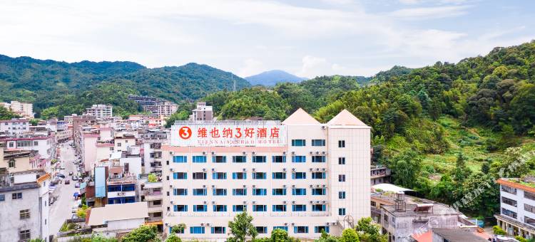 维也纳3好酒店(惠州南昆山旅游景区店)图片