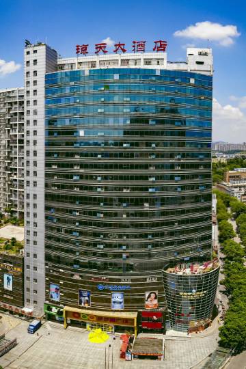 琼天大酒店(怀化火车站步步高广场店)图片