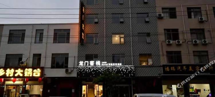 龙门客栈智能语音酒店图片