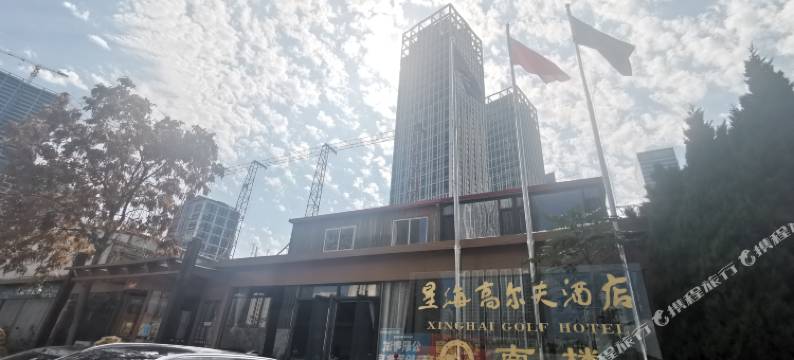 大连星海高尔夫酒店南楼图片