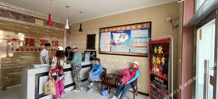 额济纳旗杰隆宾馆图片