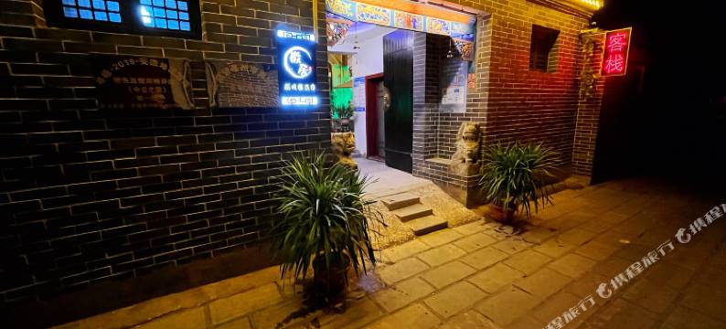 亳州徽居花戏楼民宿图片