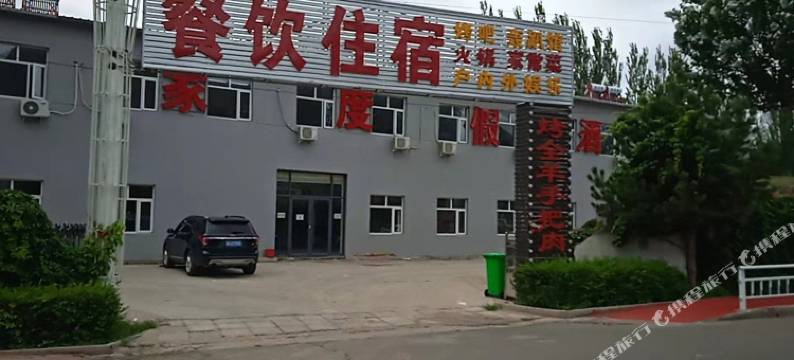 石家度假民宿图片