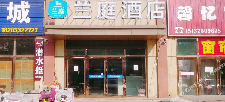 大厂兰庭酒店图片
