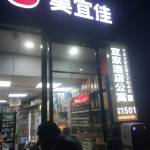 酒店图片