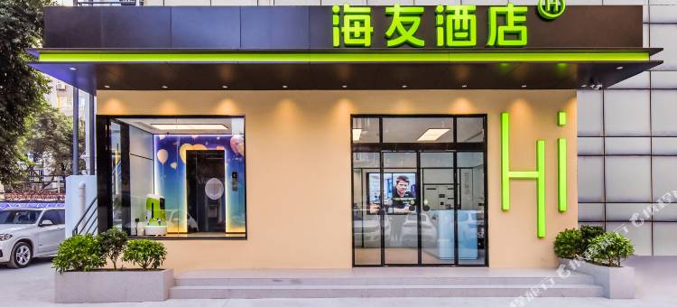 海友酒店(成都武侯祠华西医院店)图片