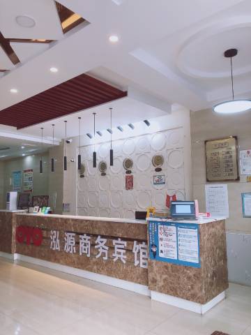 石河子泓源商务宾馆