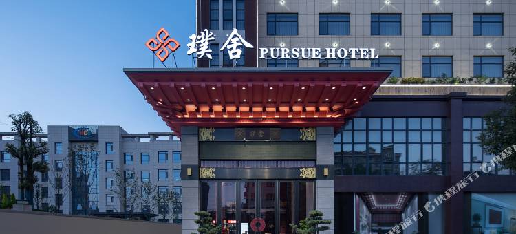 璞舍花园酒店(临澧店)图片