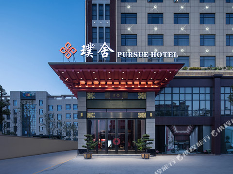 璞舍花园酒店(临澧店)