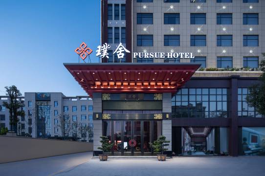 璞舍花园酒店(临澧店)