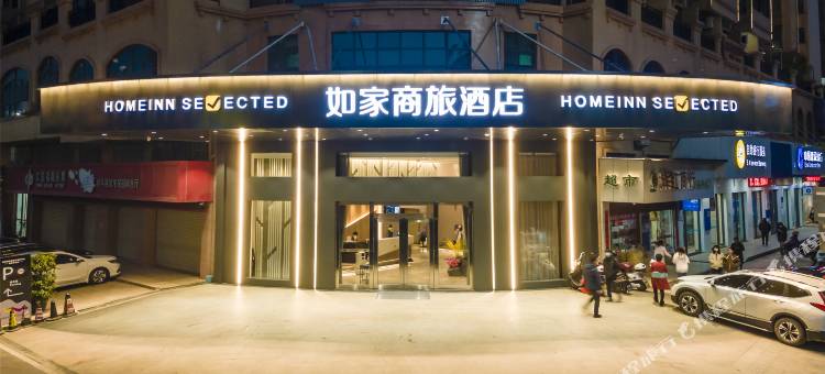 如家商旅酒店(和平聚隆花园店)图片