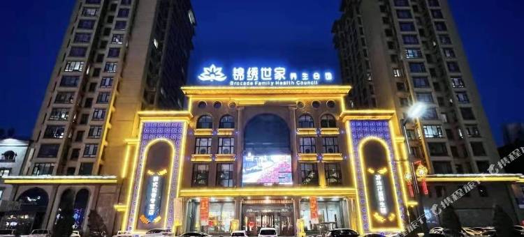 锦绣世家养生会馆图片