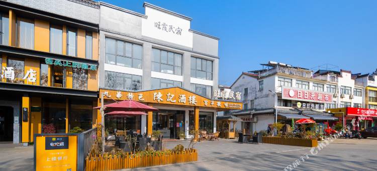 旺霞民宿(九华山换乘中心店)图片
