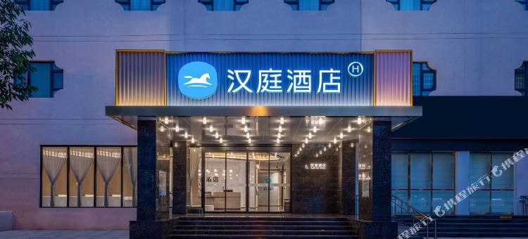 汉庭酒店(昆明碧鸡广场店)图片