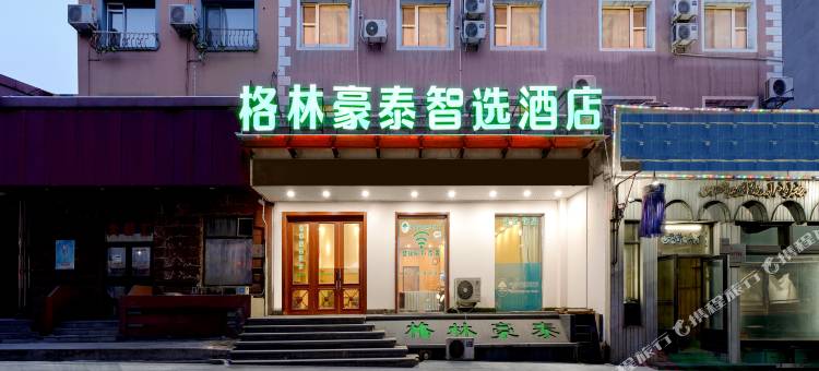 格林豪泰智选酒店(哈尔滨火车站机场巴士站店)图片