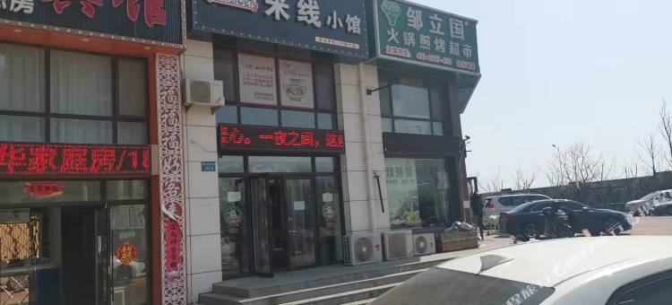 好客来宾馆图片