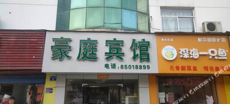 无锡东方豪庭宾馆图片