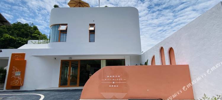 马边溪地阿兰若美宿图片