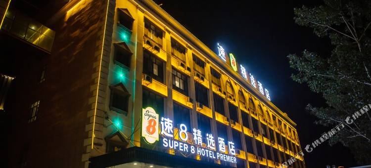 速8精选酒店(喀什古城民族特色美食街国际会展中心店)图片
