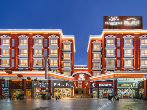 佛山岚山酒店(顺德清晖园店)