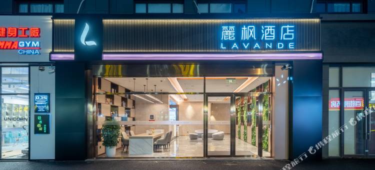 麗枫酒店(如皋安定广场大润发店)图片