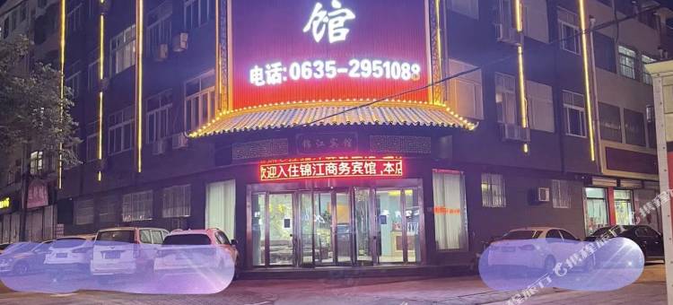 阳谷锦茳商务宾馆图片