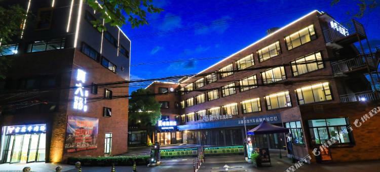 唯庭酒店(上海大场镇地铁站店)图片