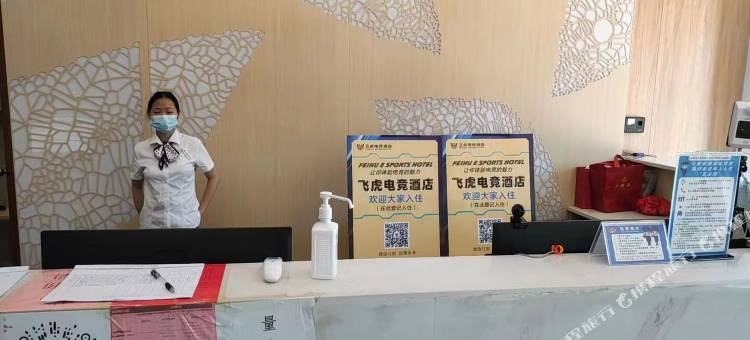 飞虎电竞酒店(钦州东站店)图片