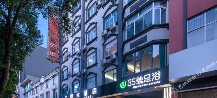 广泰大酒店(创基尚城店)图片