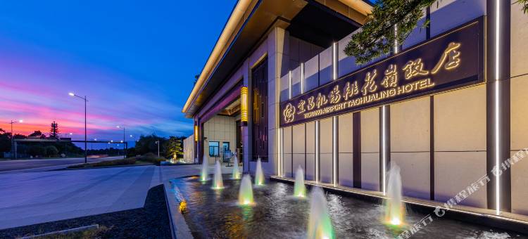 宜昌机场桃花岭饭店图片