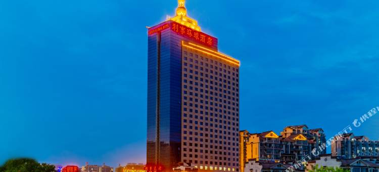 蚌埠利事环球酒店(淮上万达广场蚌埠火车站店)图片