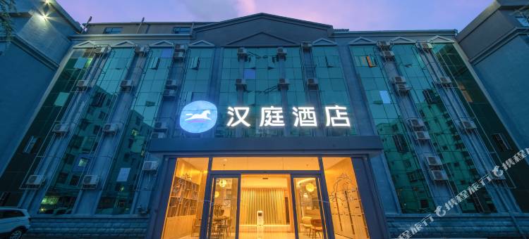 汉庭酒店(昆明双桥夜市风情街店)图片