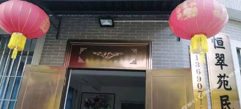 佛山恒翠苑民宿(逢简水乡店)图片