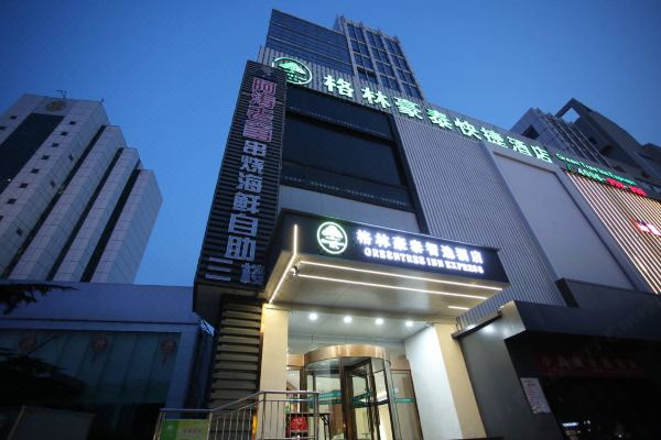 格林豪泰智选酒店(泰安火车站财源街店)预订价格,联系电话位置地址