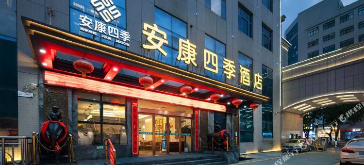 安康四季酒店(金州南路邮政店)图片