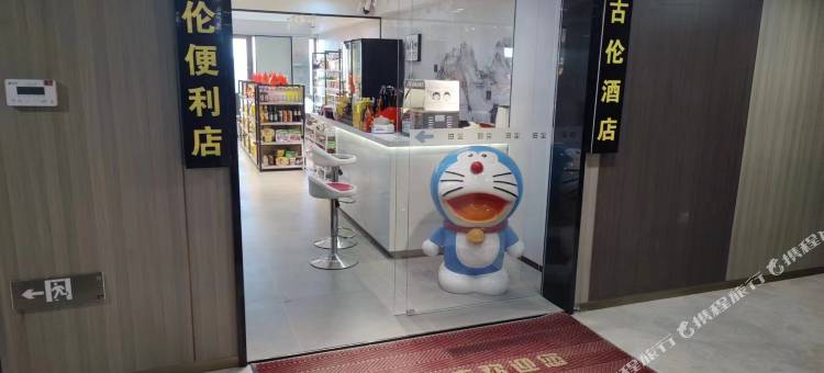 泊尘酒店(哈尔滨西站万达广场店)图片